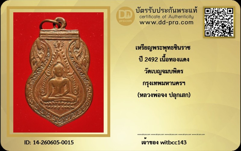 Certificate Front