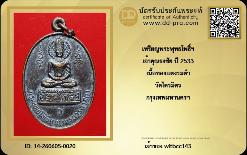 Certificate Front