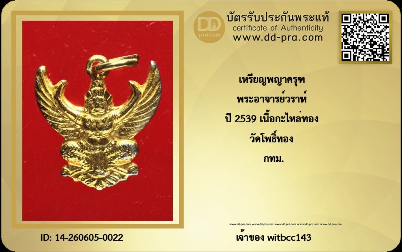 Certificate Front