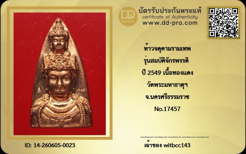 Certificate Front