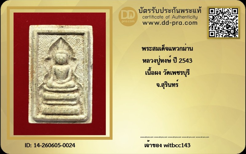Certificate Front