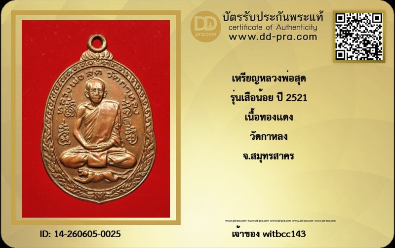 Certificate Front