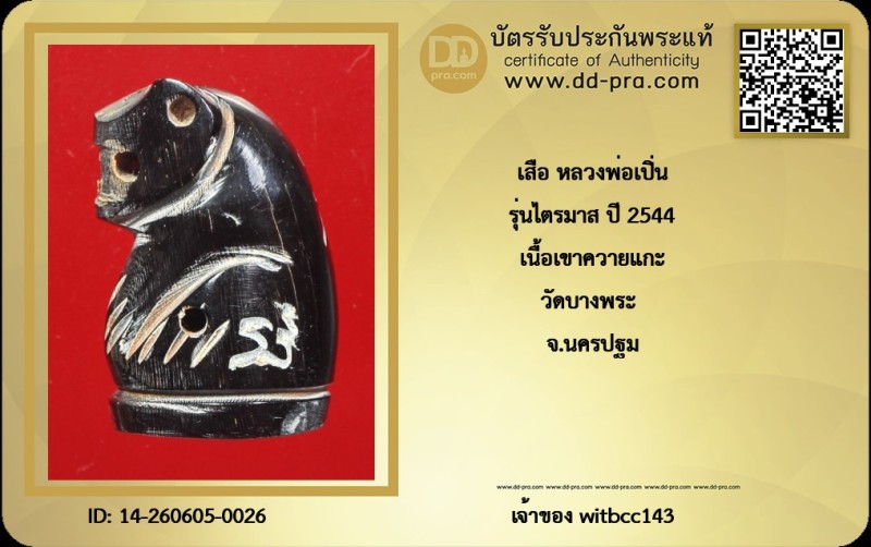 Certificate Front