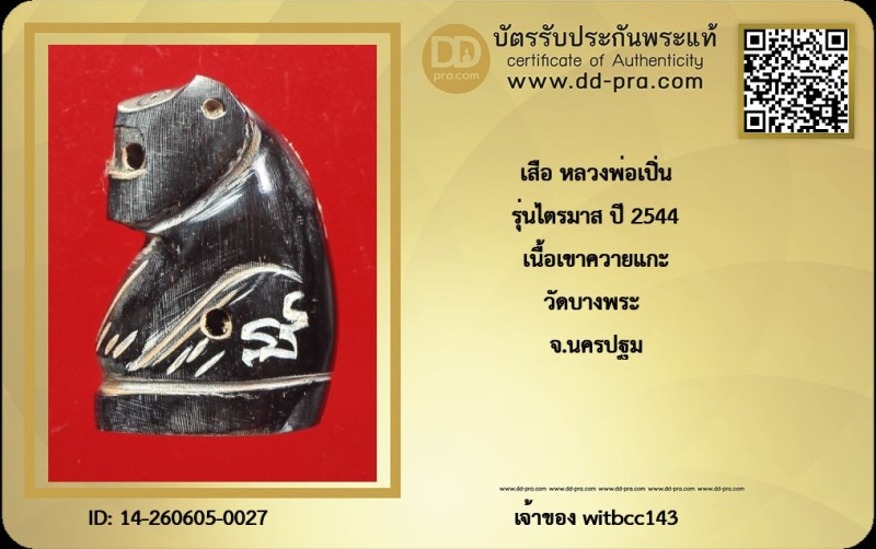 Certificate Front