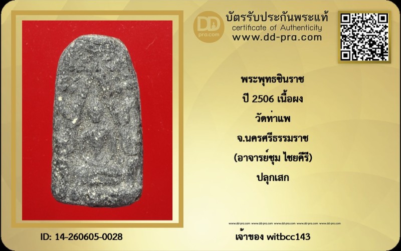 Certificate Front