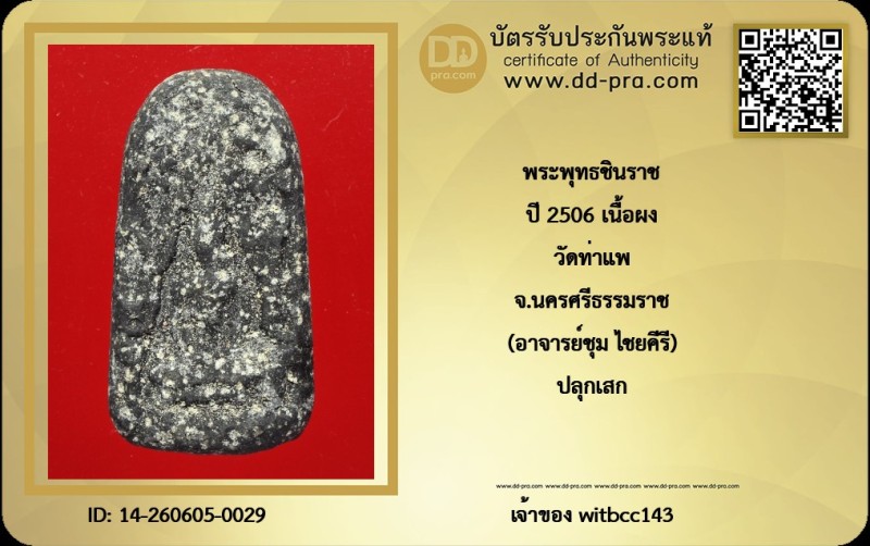 Certificate Front