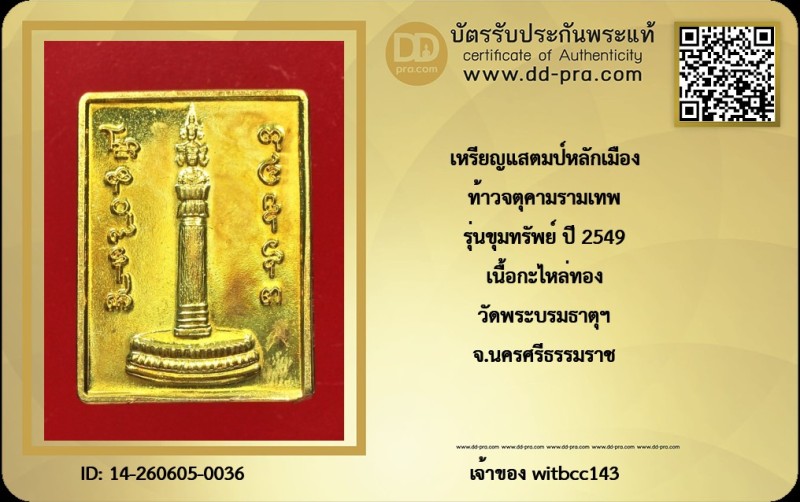 Certificate Front