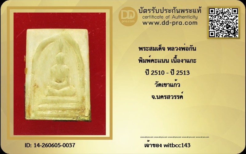 Certificate Front