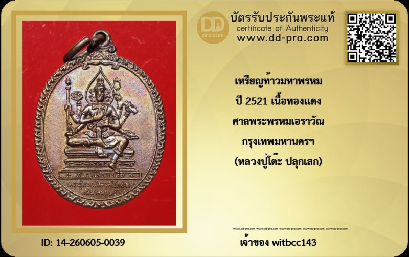 Certificate Front