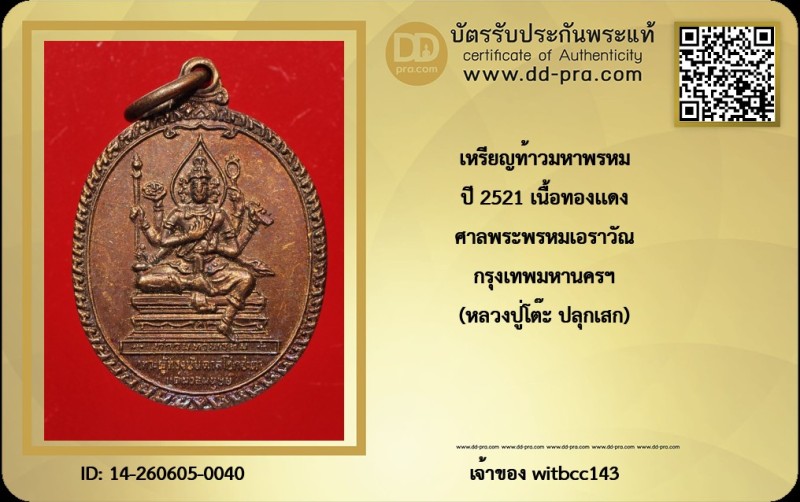 Certificate Front