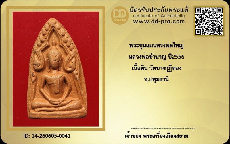 Certificate Front