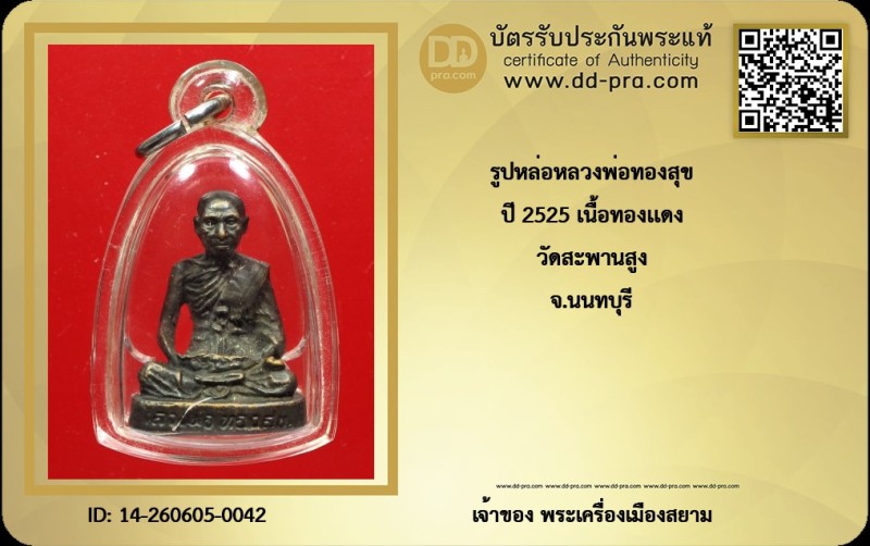 Certificate Front