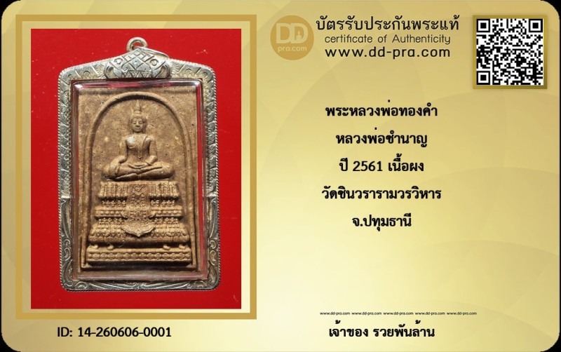 Certificate Front