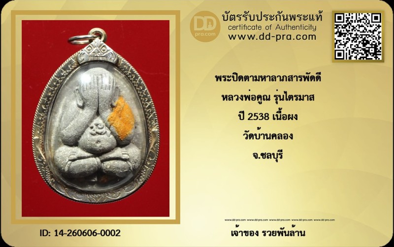 Certificate Front