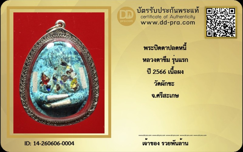 Certificate Front