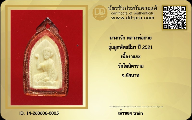 Certificate Front