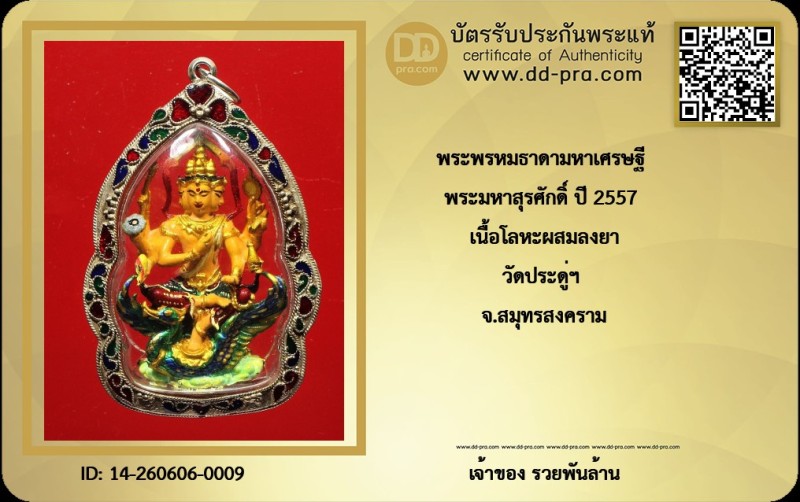 Certificate Front