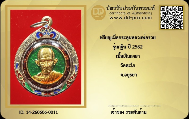 Certificate Front