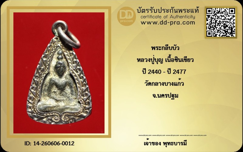 Certificate Front