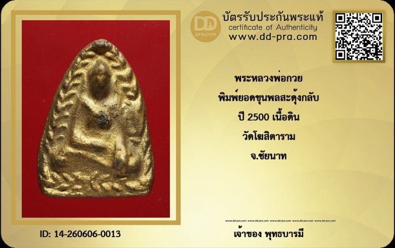 Certificate Front