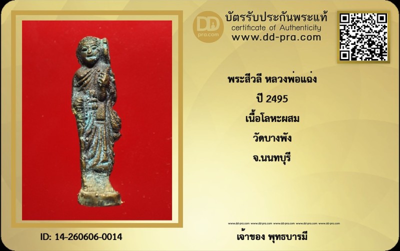 Certificate Front