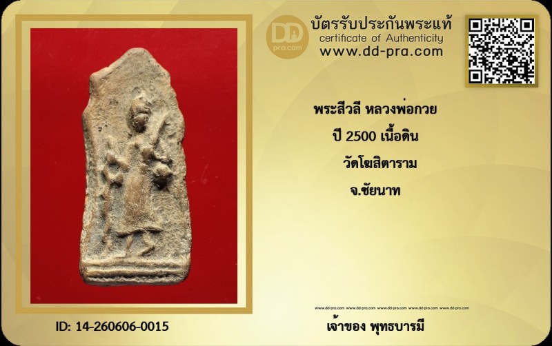 Certificate Front