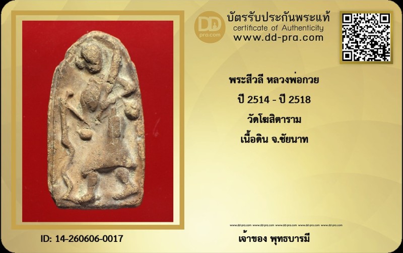 Certificate Front