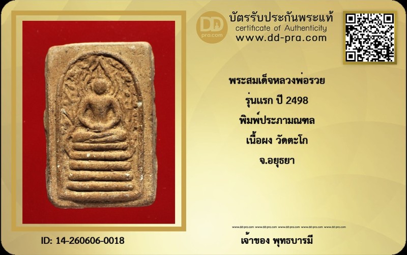 Certificate Front
