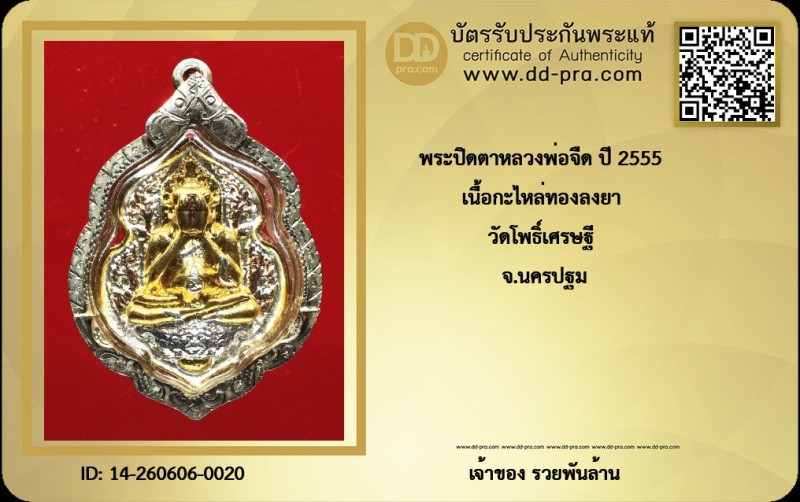 Certificate Front