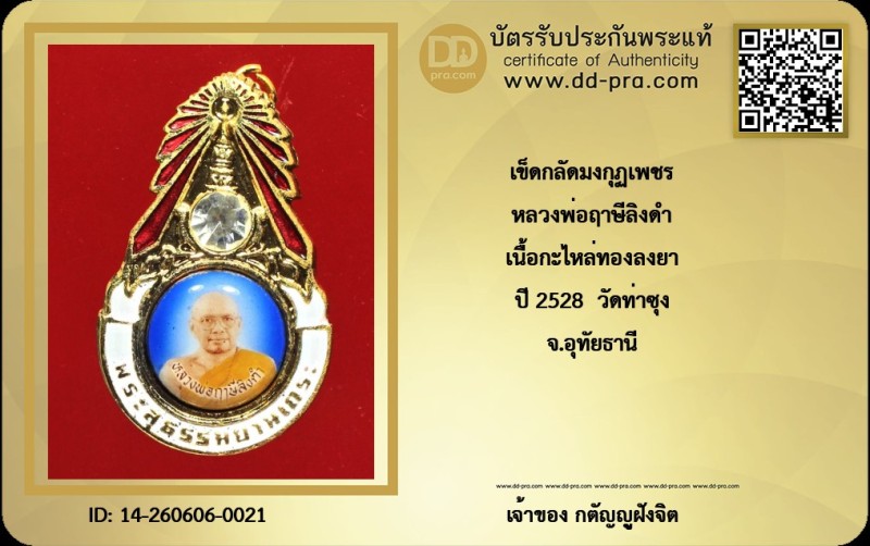 Certificate Front