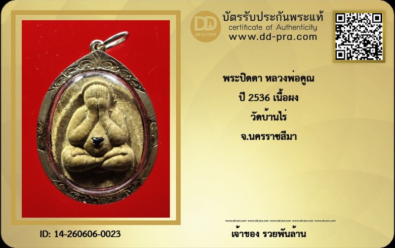 Certificate Front