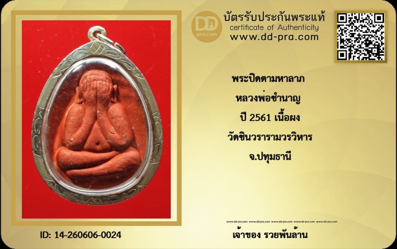 Certificate Front
