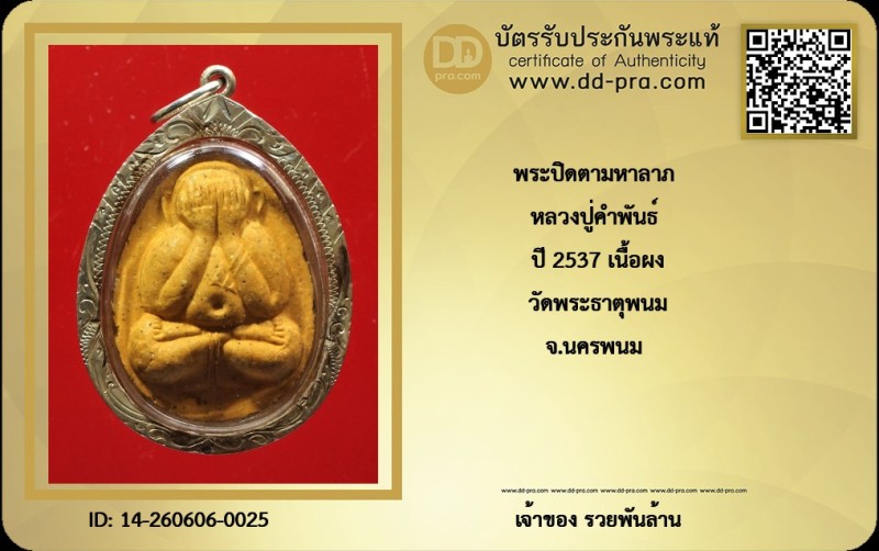Certificate Front