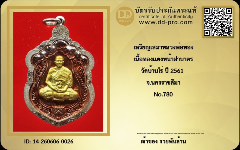 Certificate Front