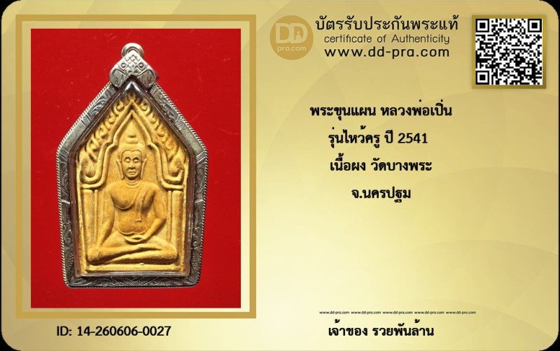 Certificate Front