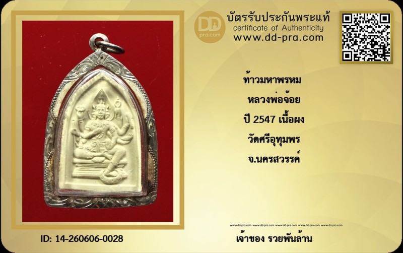 Certificate Front