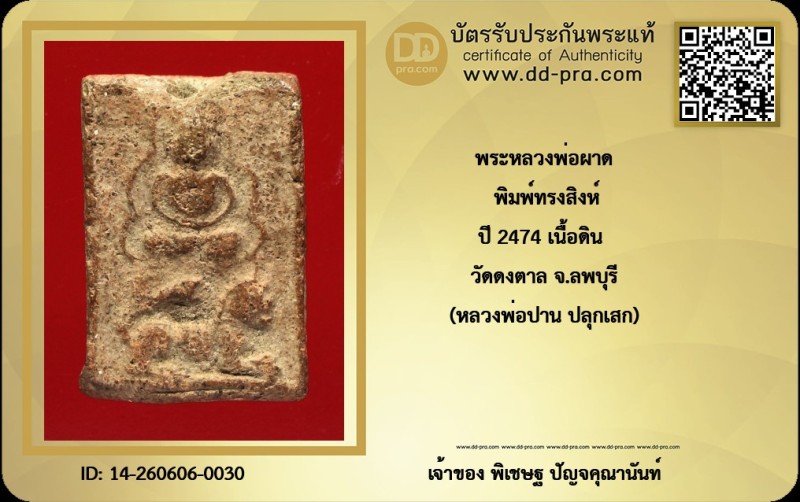 Certificate Front