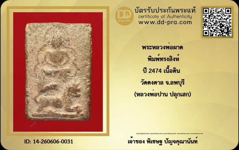 Certificate Front