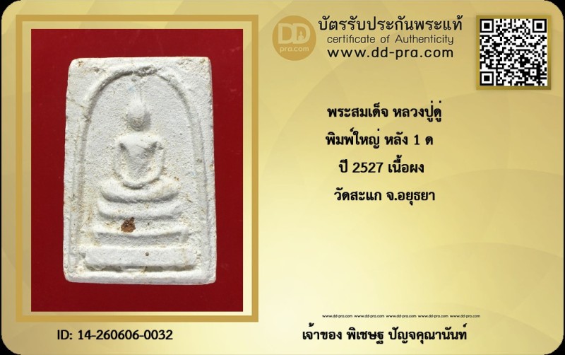 Certificate Front