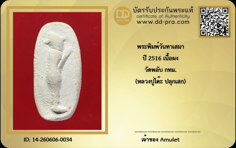 Certificate Front