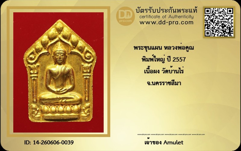 Certificate Front