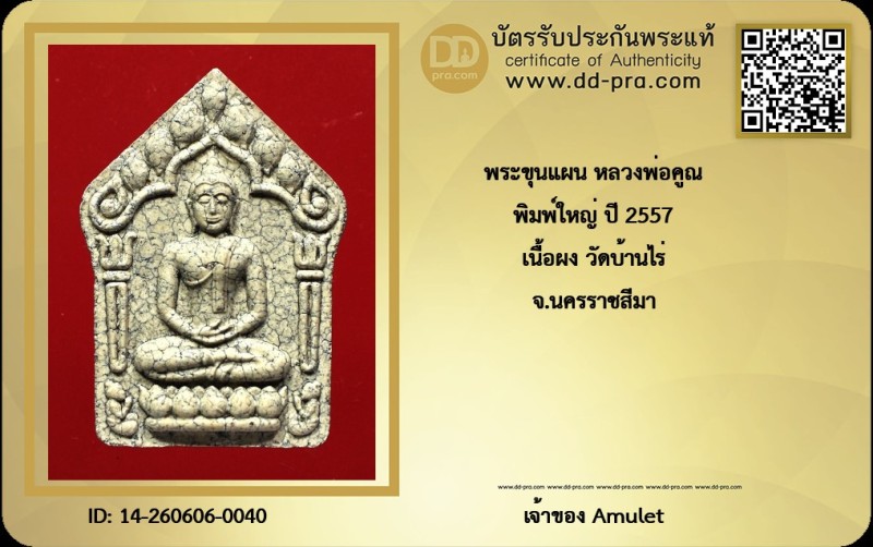 Certificate Front