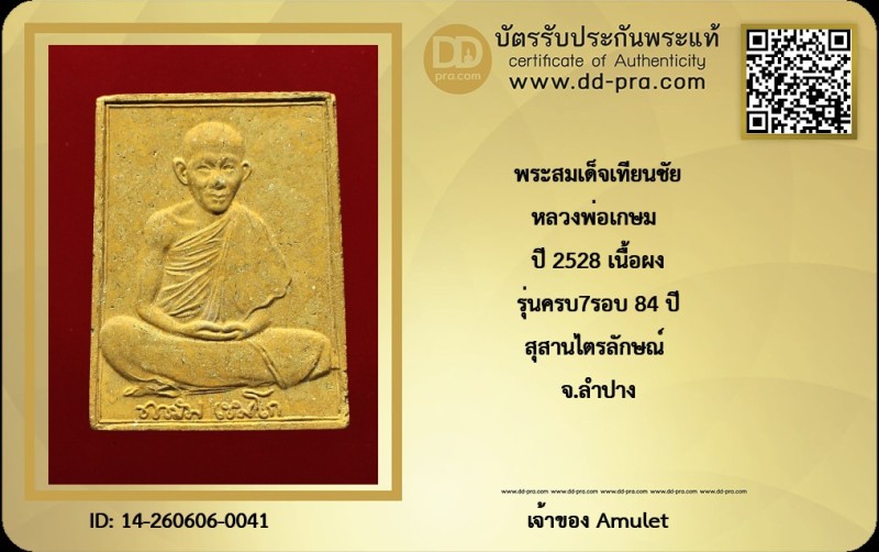 Certificate Front