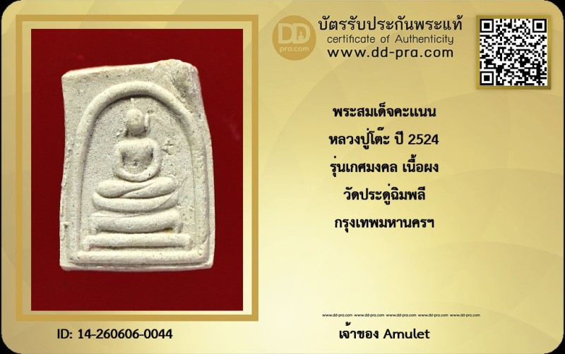 Certificate Front