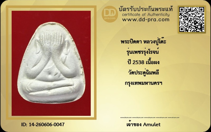 Certificate Front
