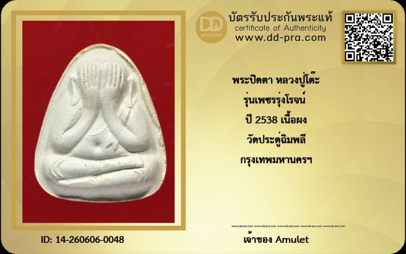 Certificate Front
