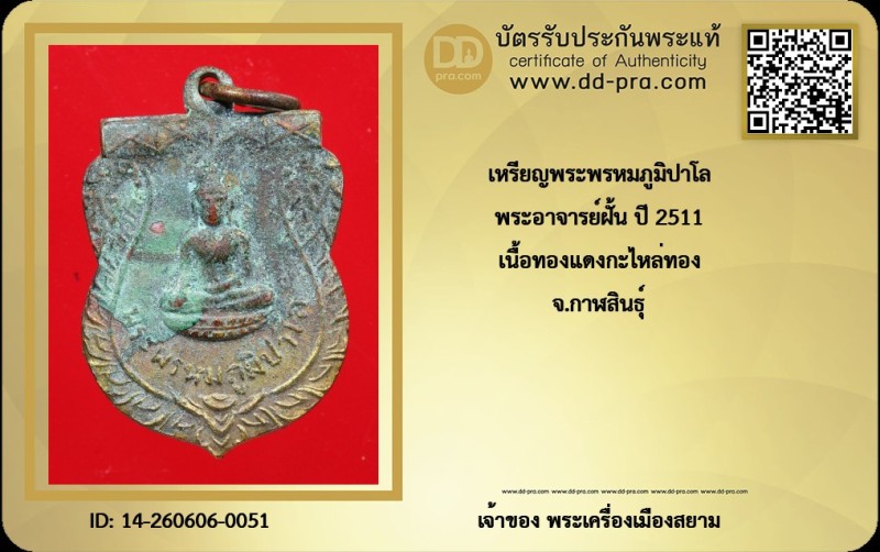 Certificate Front
