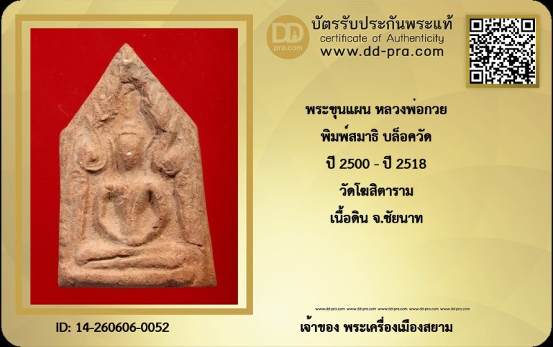Certificate Front