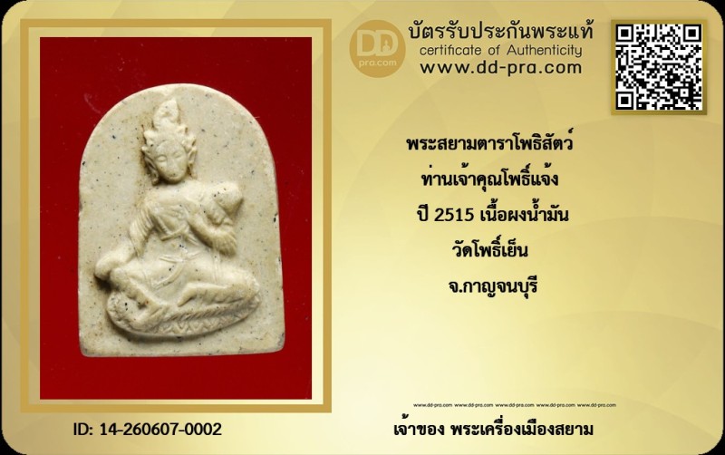 Certificate Front