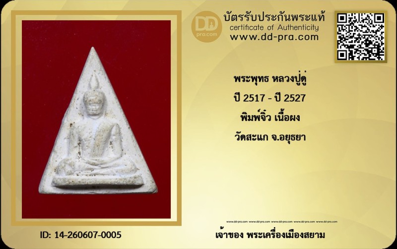 Certificate Front